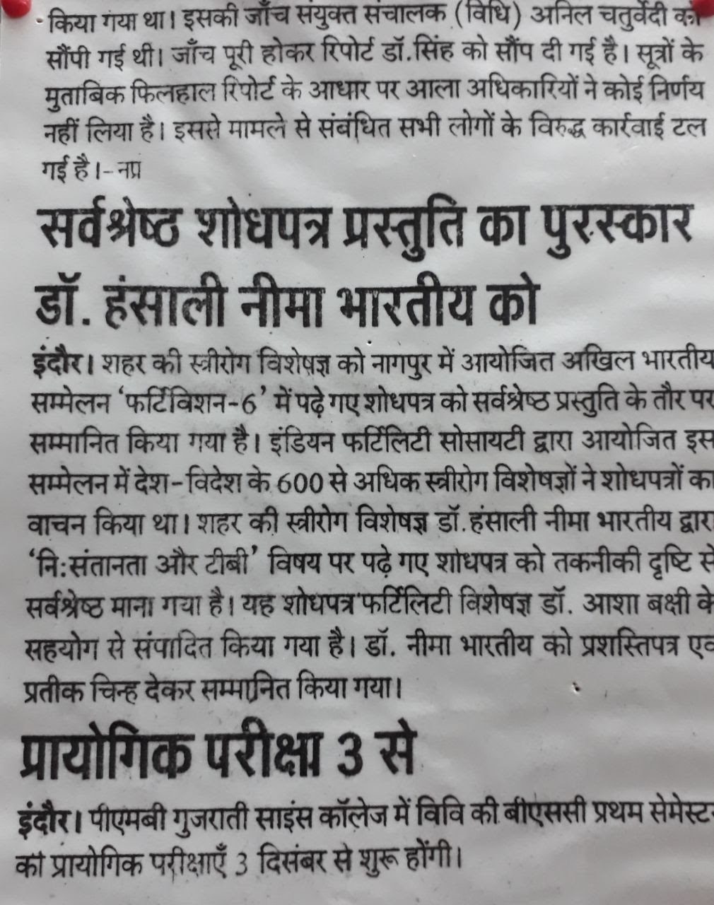 Best paper presentation award at National conference of Indian Fertility Society , 2010 at Nagpur on laproscopy and infertility